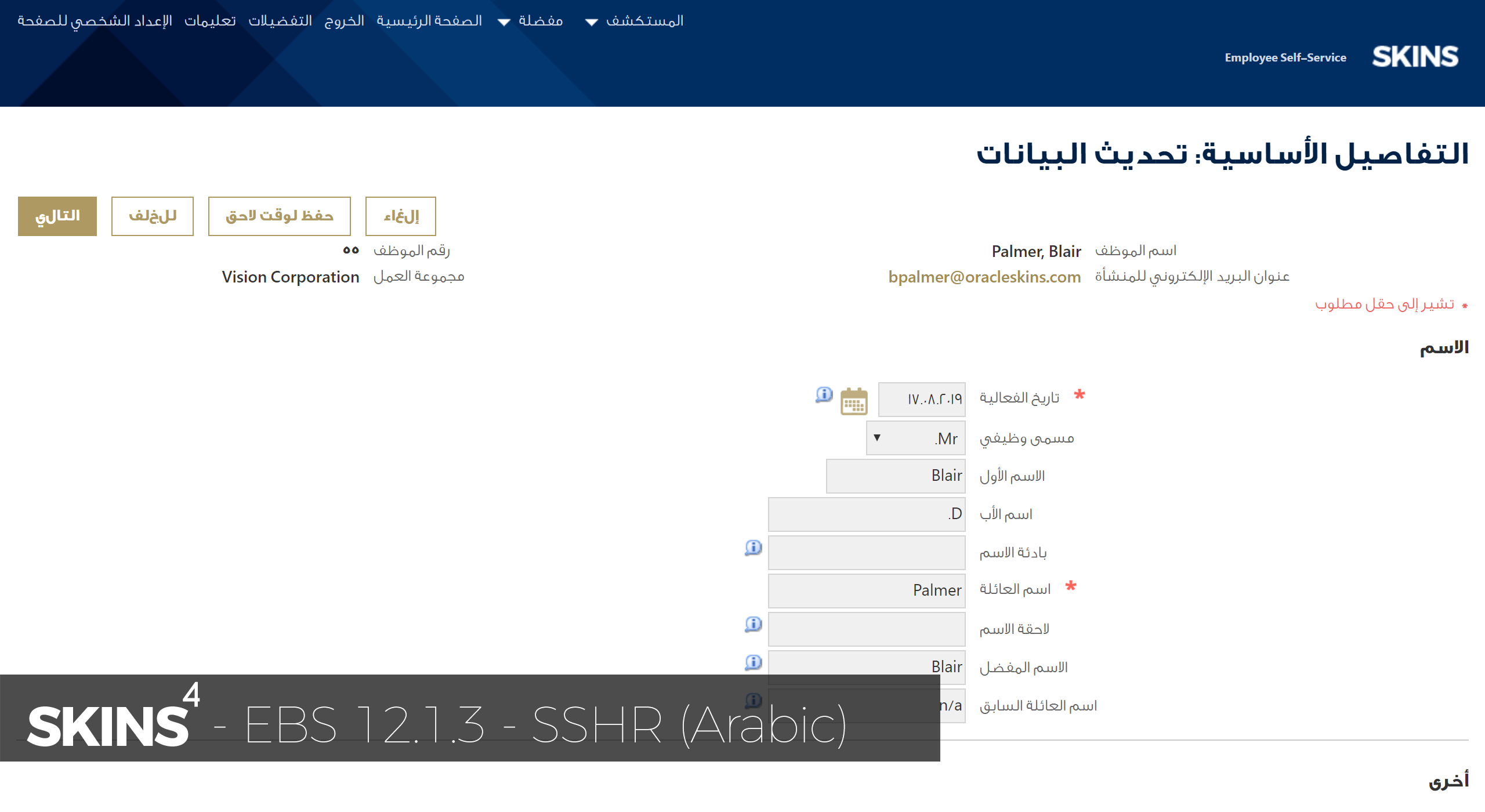 SelfServiceHR